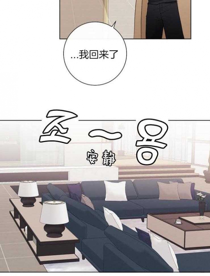 《兼职恋人》漫画最新章节第44话免费下拉式在线观看章节第【8】张图片