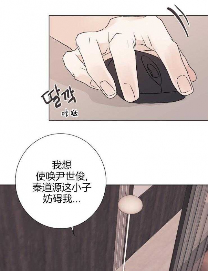 《兼职恋人》漫画最新章节第29话免费下拉式在线观看章节第【19】张图片