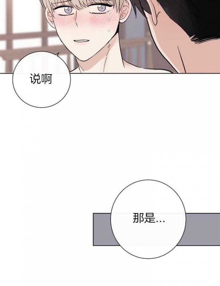 《兼职恋人》漫画最新章节第45话免费下拉式在线观看章节第【21】张图片