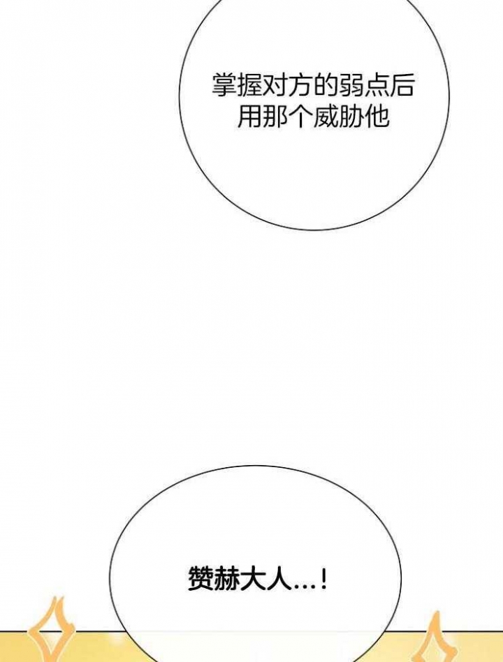 《兼职恋人》漫画最新章节第32话免费下拉式在线观看章节第【6】张图片