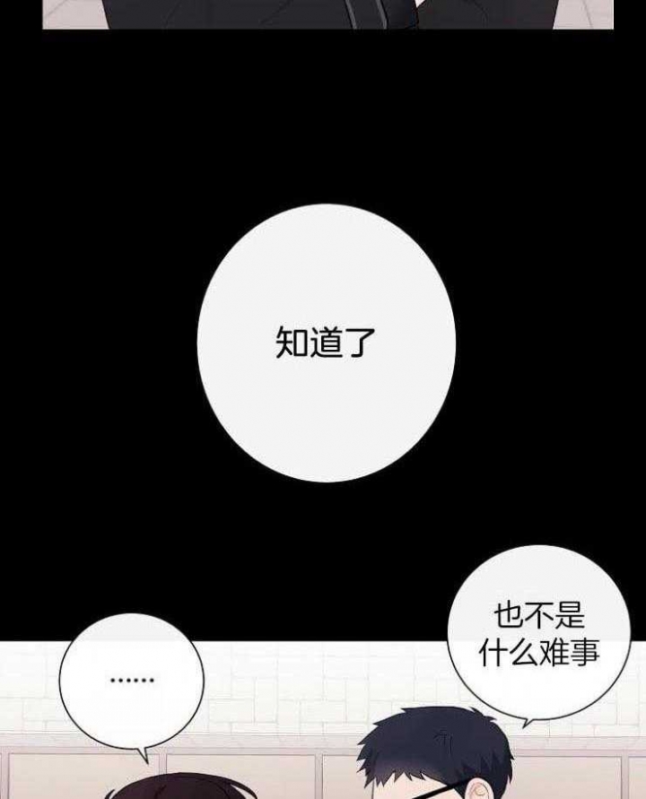 《兼职恋人》漫画最新章节第41话免费下拉式在线观看章节第【2】张图片