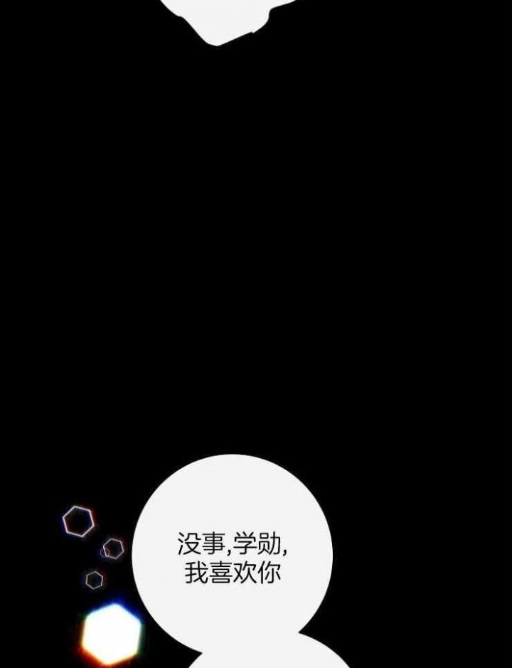 《兼职恋人》漫画最新章节第49话免费下拉式在线观看章节第【39】张图片