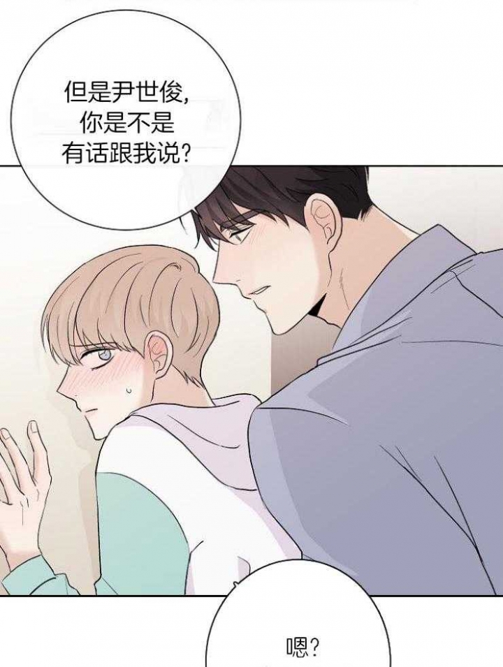 《兼职恋人》漫画最新章节第28话免费下拉式在线观看章节第【4】张图片