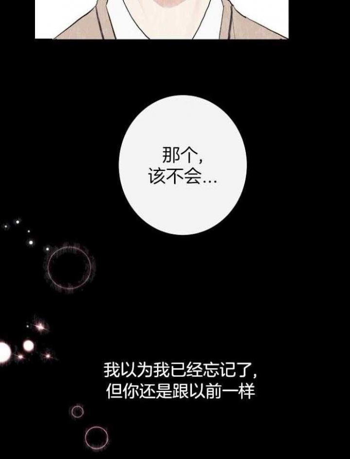 《兼职恋人》漫画最新章节第52话免费下拉式在线观看章节第【14】张图片