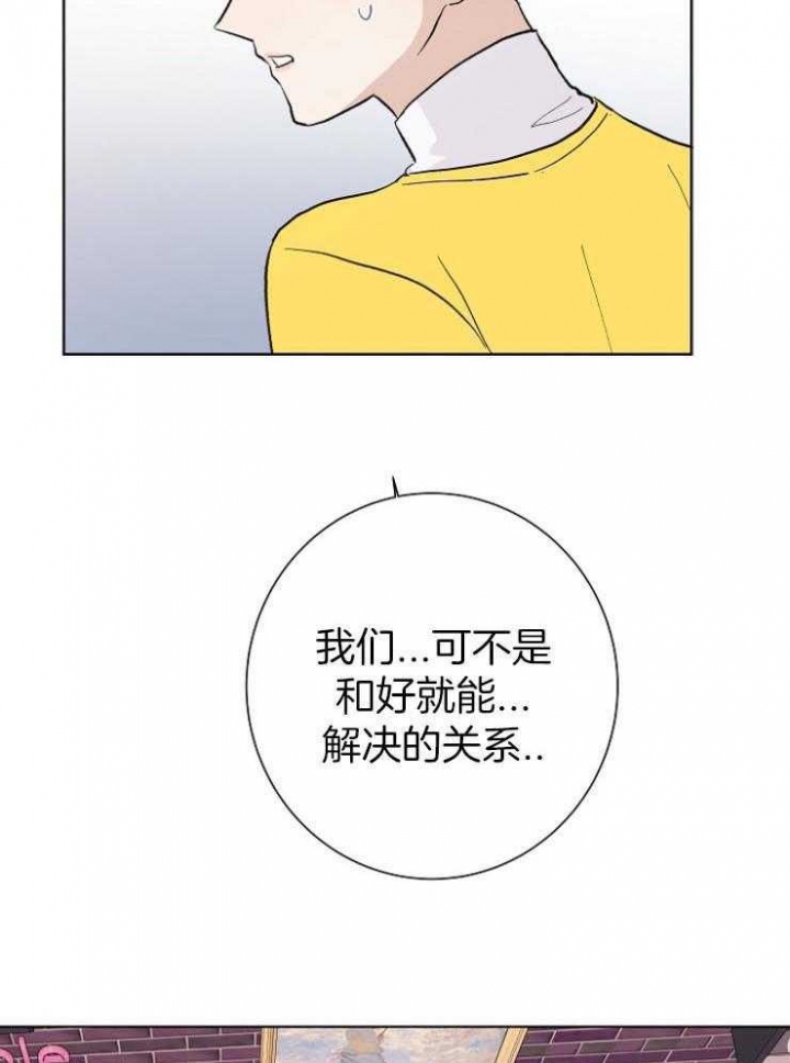 《兼职恋人》漫画最新章节第34话免费下拉式在线观看章节第【21】张图片