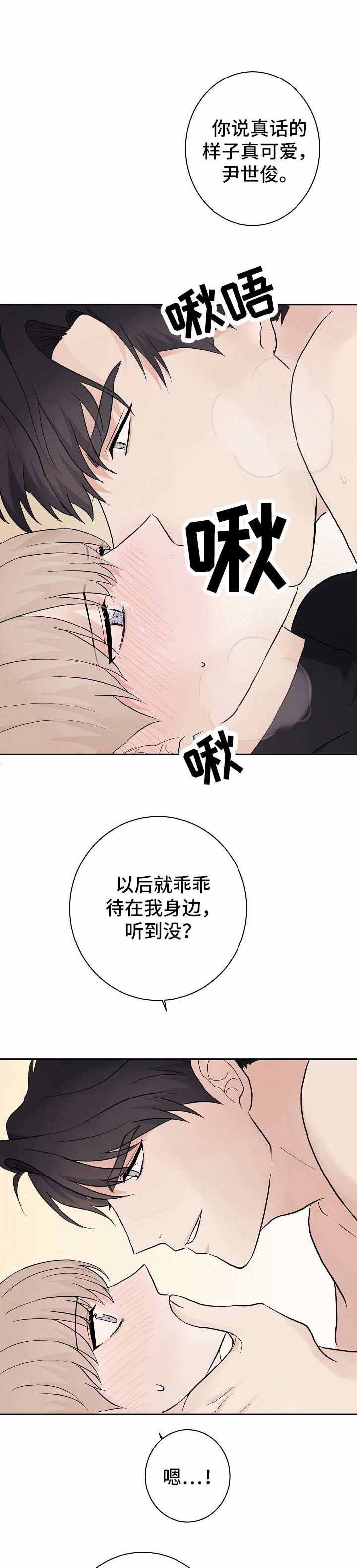 《兼职恋人》漫画最新章节第15话免费下拉式在线观看章节第【6】张图片