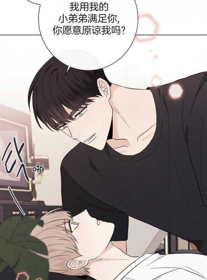 《兼职恋人》漫画最新章节第55话免费下拉式在线观看章节第【28】张图片