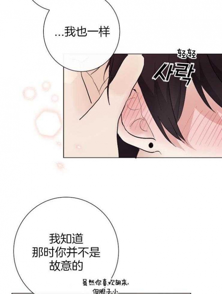 《兼职恋人》漫画最新章节第50话免费下拉式在线观看章节第【38】张图片