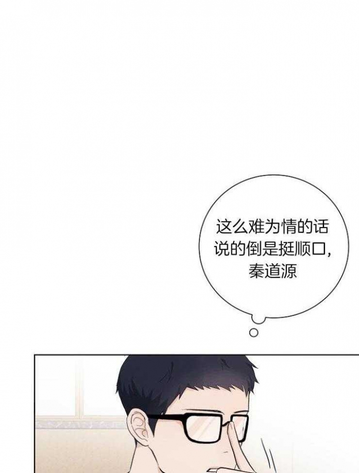 《兼职恋人》漫画最新章节第32话免费下拉式在线观看章节第【2】张图片