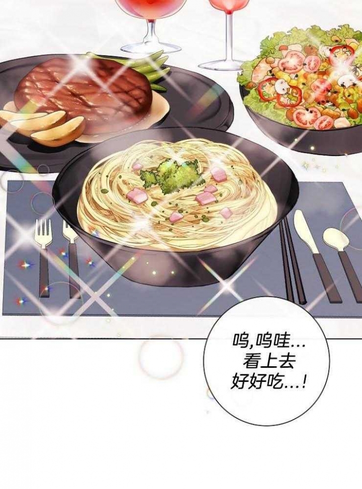 《兼职恋人》漫画最新章节第38话免费下拉式在线观看章节第【34】张图片