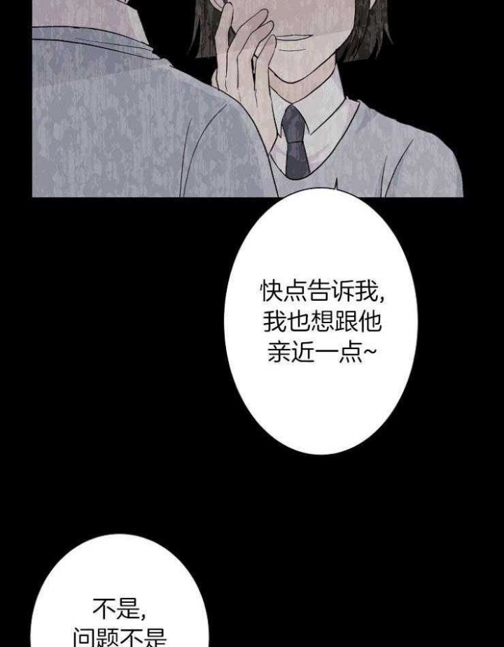 《兼职恋人》漫画最新章节第51话免费下拉式在线观看章节第【41】张图片