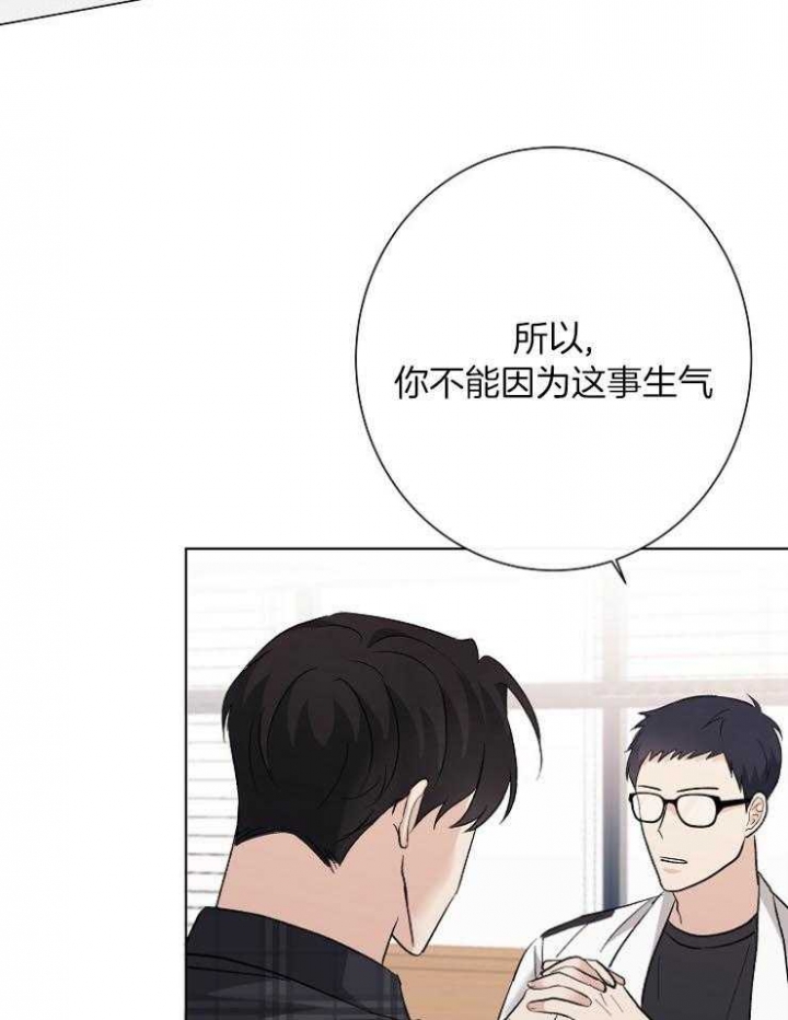 《兼职恋人》漫画最新章节第21话免费下拉式在线观看章节第【13】张图片