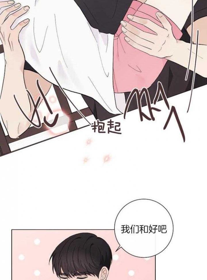 《兼职恋人》漫画最新章节第55话免费下拉式在线观看章节第【26】张图片