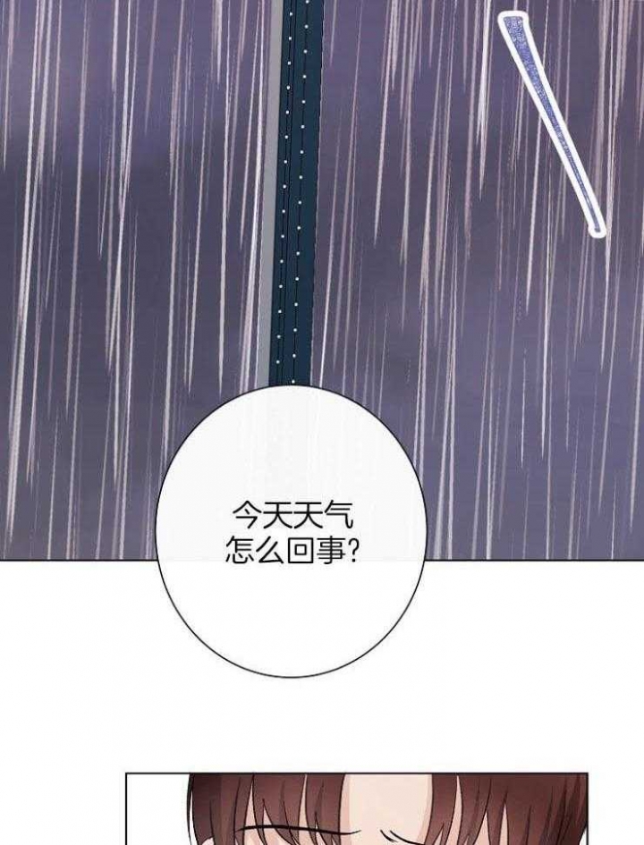 《兼职恋人》漫画最新章节第41话免费下拉式在线观看章节第【28】张图片