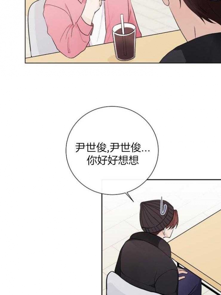 《兼职恋人》漫画最新章节第39话免费下拉式在线观看章节第【26】张图片