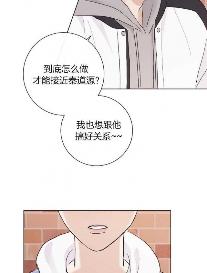 《兼职恋人》漫画最新章节第42话免费下拉式在线观看章节第【3】张图片