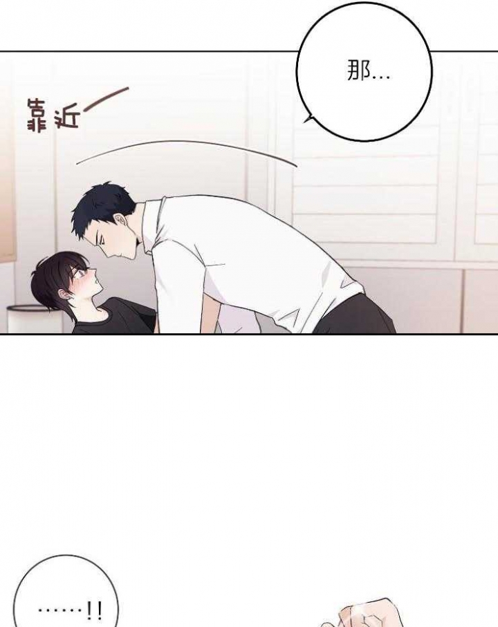 《兼职恋人》漫画最新章节第36话免费下拉式在线观看章节第【22】张图片