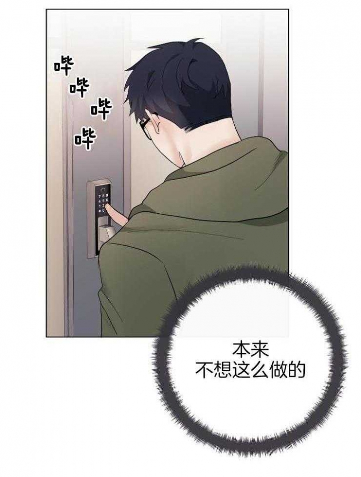 《兼职恋人》漫画最新章节第48话免费下拉式在线观看章节第【12】张图片