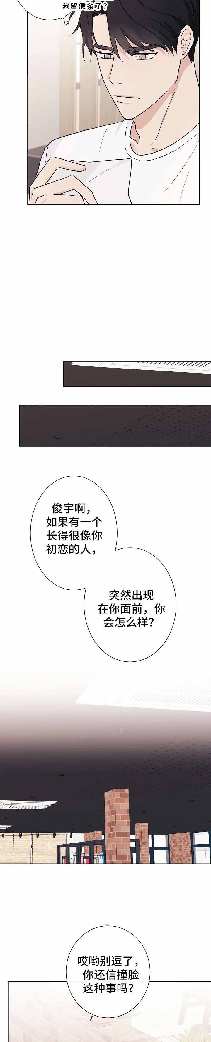 《兼职恋人》漫画最新章节第14话免费下拉式在线观看章节第【2】张图片