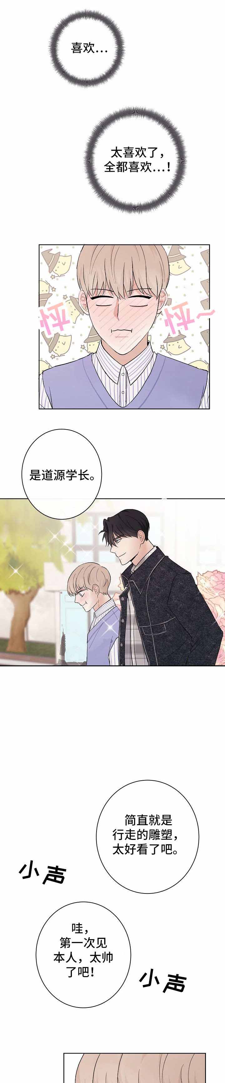 《兼职恋人》漫画最新章节第15话免费下拉式在线观看章节第【8】张图片