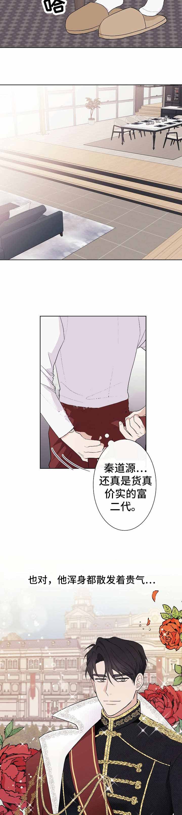 《兼职恋人》漫画最新章节第7话免费下拉式在线观看章节第【8】张图片