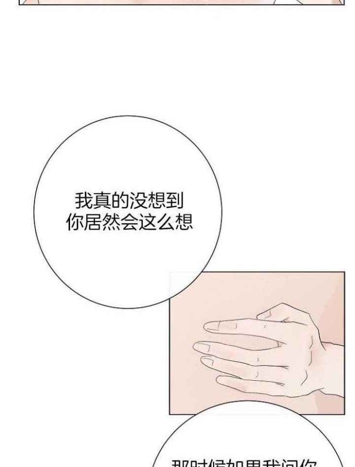 《兼职恋人》漫画最新章节第47话免费下拉式在线观看章节第【4】张图片