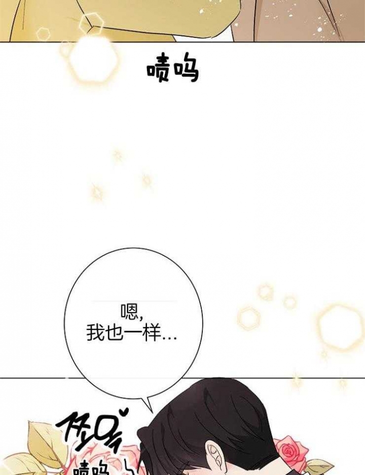 《兼职恋人》漫画最新章节第53话免费下拉式在线观看章节第【27】张图片