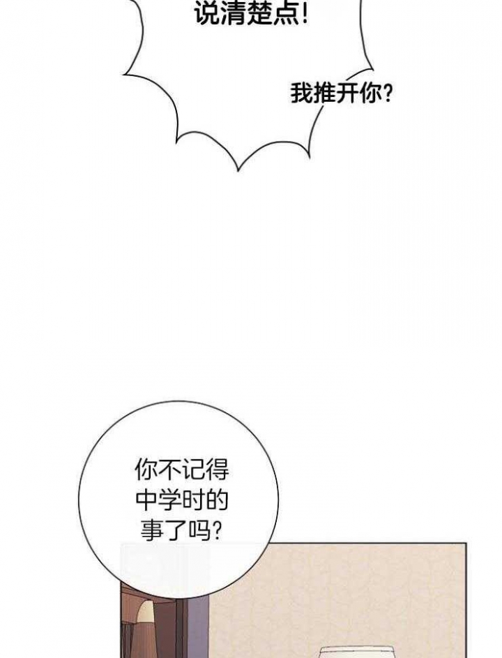 《兼职恋人》漫画最新章节第46话免费下拉式在线观看章节第【18】张图片