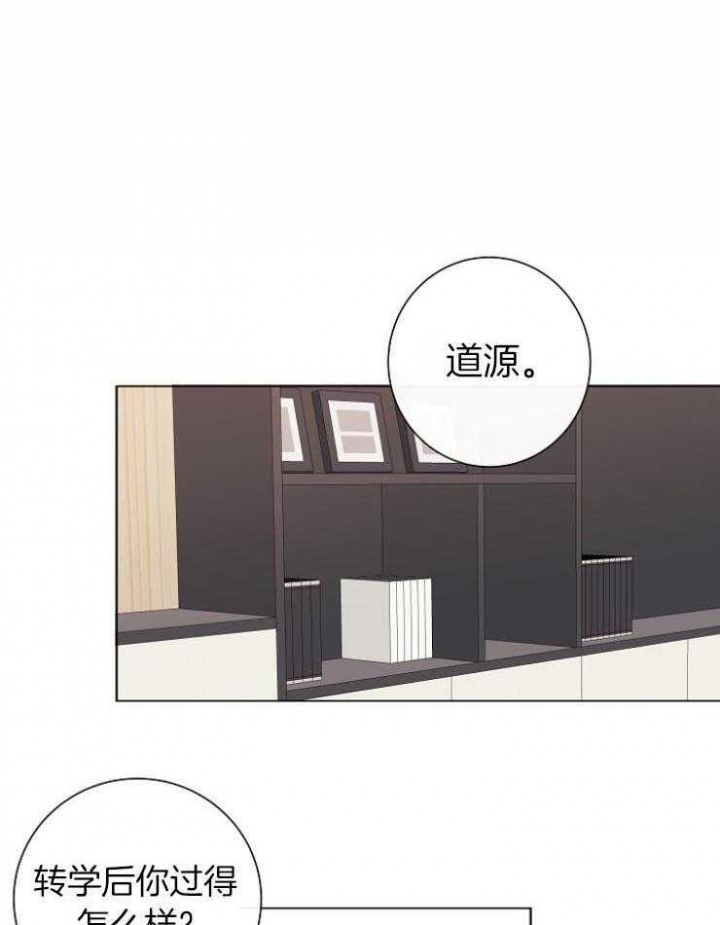 《兼职恋人》漫画最新章节第51话免费下拉式在线观看章节第【31】张图片