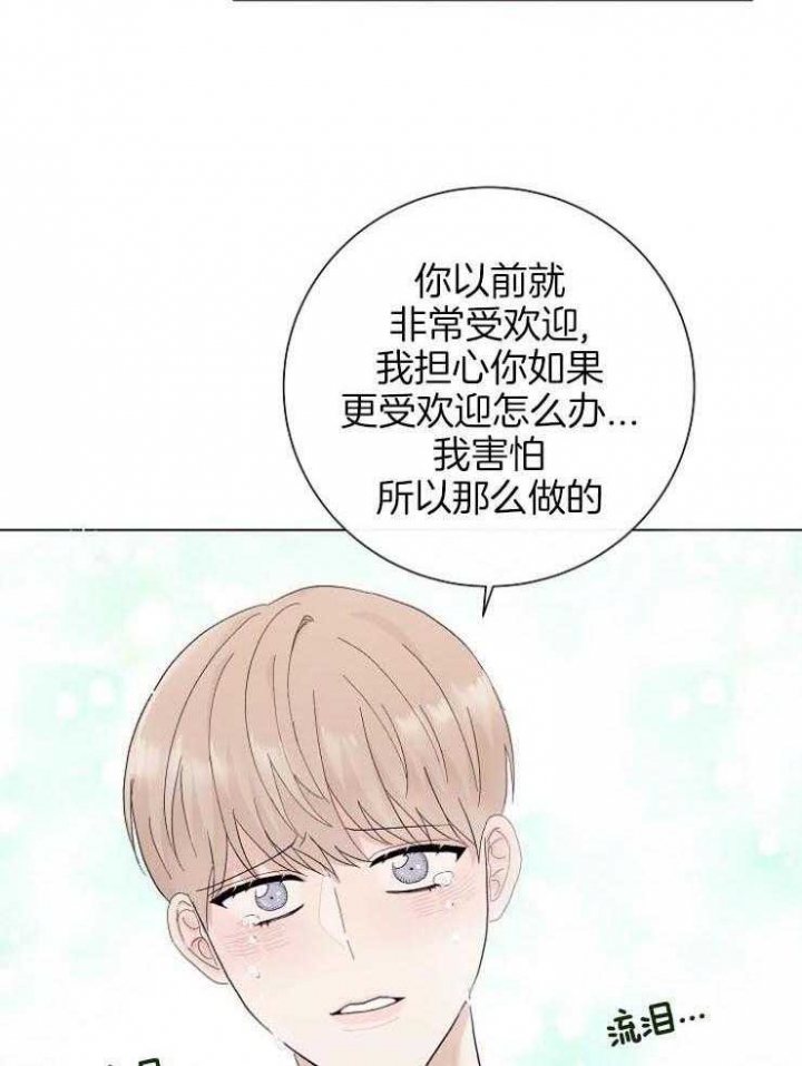 《兼职恋人》漫画最新章节第46话免费下拉式在线观看章节第【35】张图片