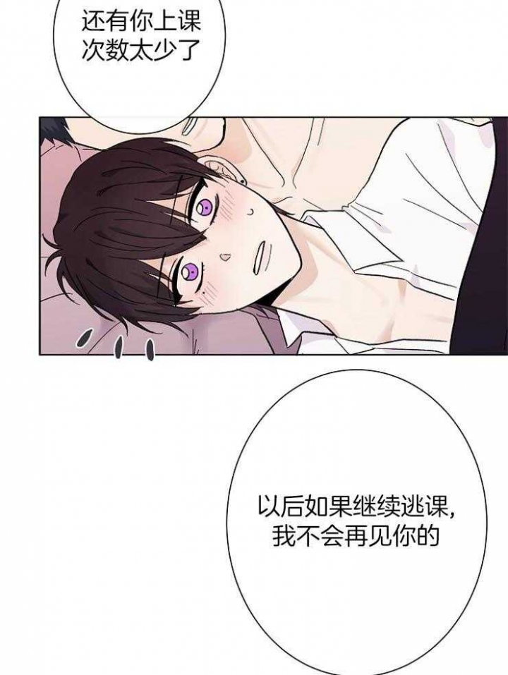 《兼职恋人》漫画最新章节第51话免费下拉式在线观看章节第【8】张图片