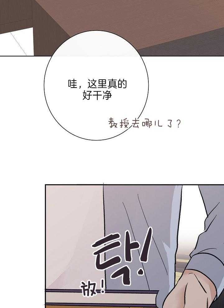 《兼职恋人》漫画最新章节第27话免费下拉式在线观看章节第【20】张图片