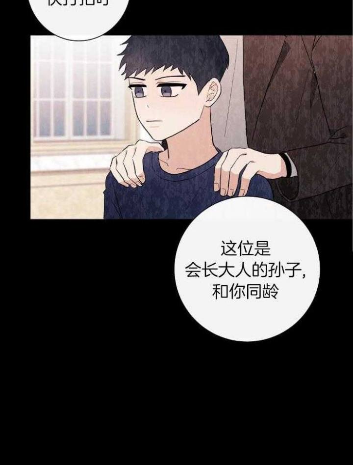 《兼职恋人》漫画最新章节第49话免费下拉式在线观看章节第【14】张图片