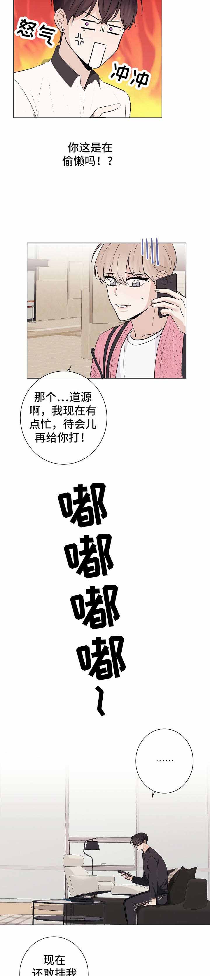 《兼职恋人》漫画最新章节第20话免费下拉式在线观看章节第【8】张图片