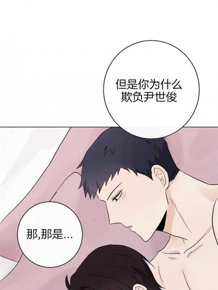 《兼职恋人》漫画最新章节第51话免费下拉式在线观看章节第【5】张图片