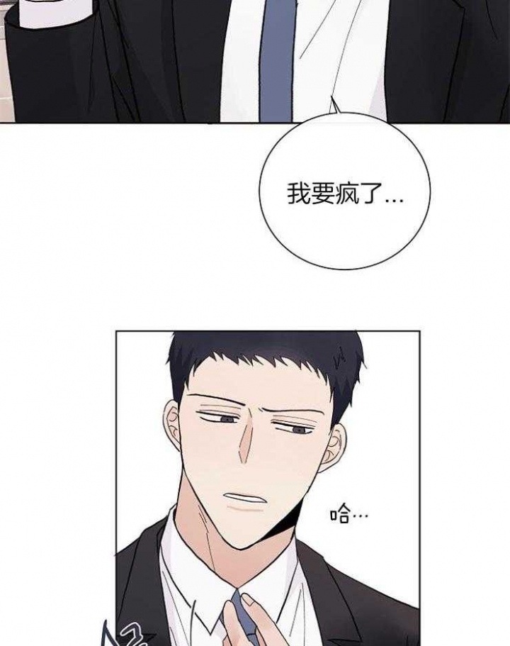 《兼职恋人》漫画最新章节第36话免费下拉式在线观看章节第【2】张图片