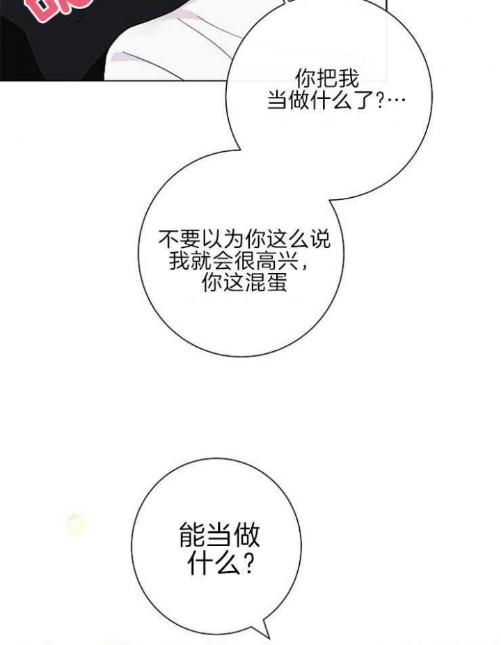 《兼职恋人》漫画最新章节第55话免费下拉式在线观看章节第【39】张图片