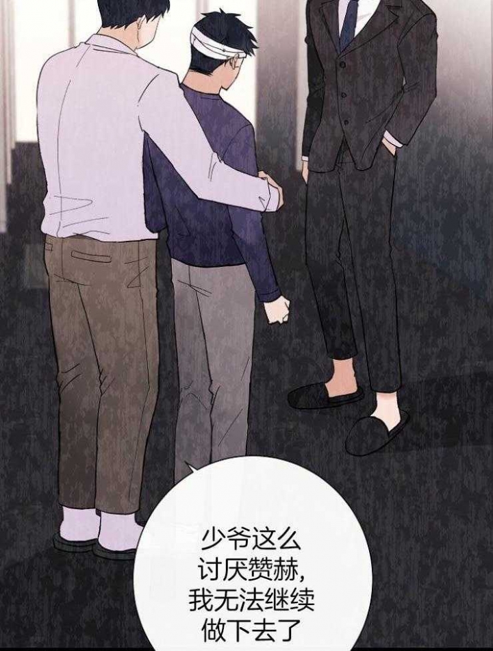 《兼职恋人》漫画最新章节第50话免费下拉式在线观看章节第【28】张图片