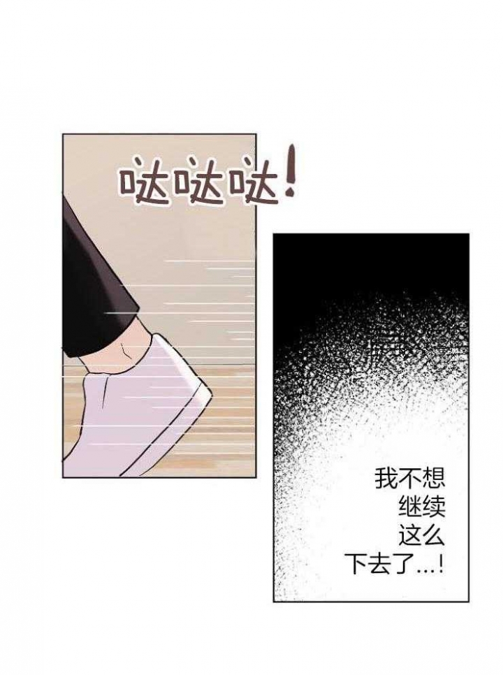 《兼职恋人》漫画最新章节第42话免费下拉式在线观看章节第【14】张图片