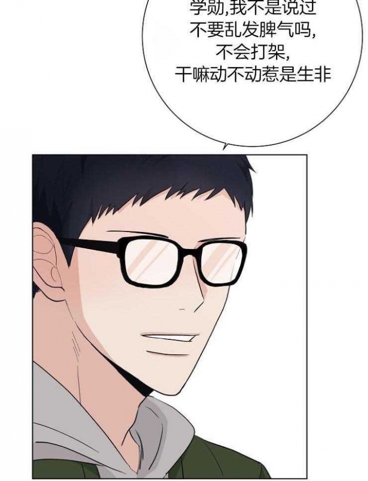 《兼职恋人》漫画最新章节第27话免费下拉式在线观看章节第【3】张图片