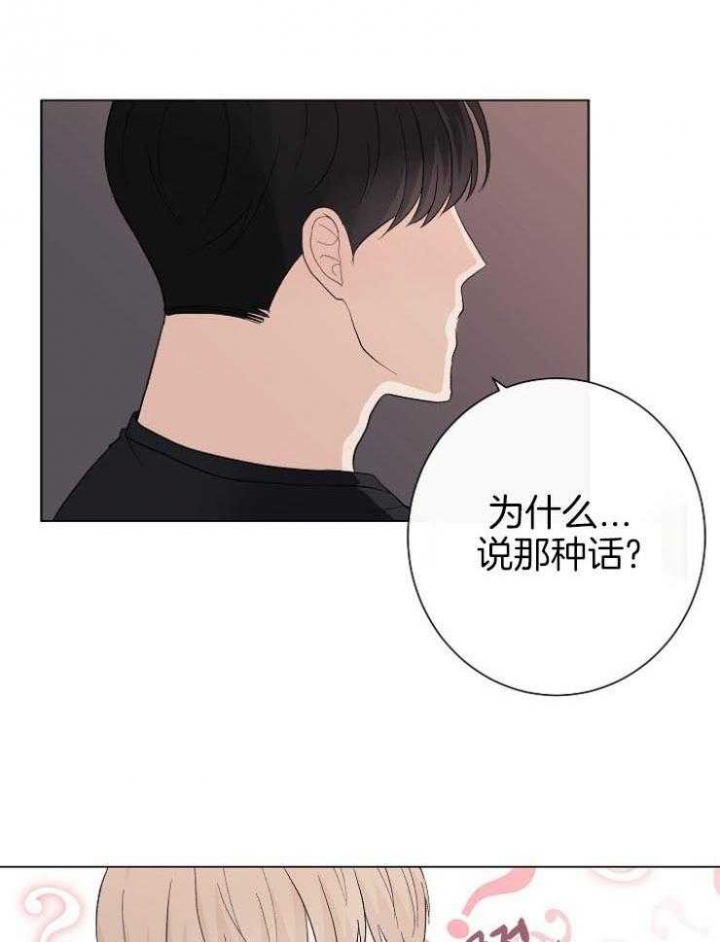 《兼职恋人》漫画最新章节第54话免费下拉式在线观看章节第【28】张图片