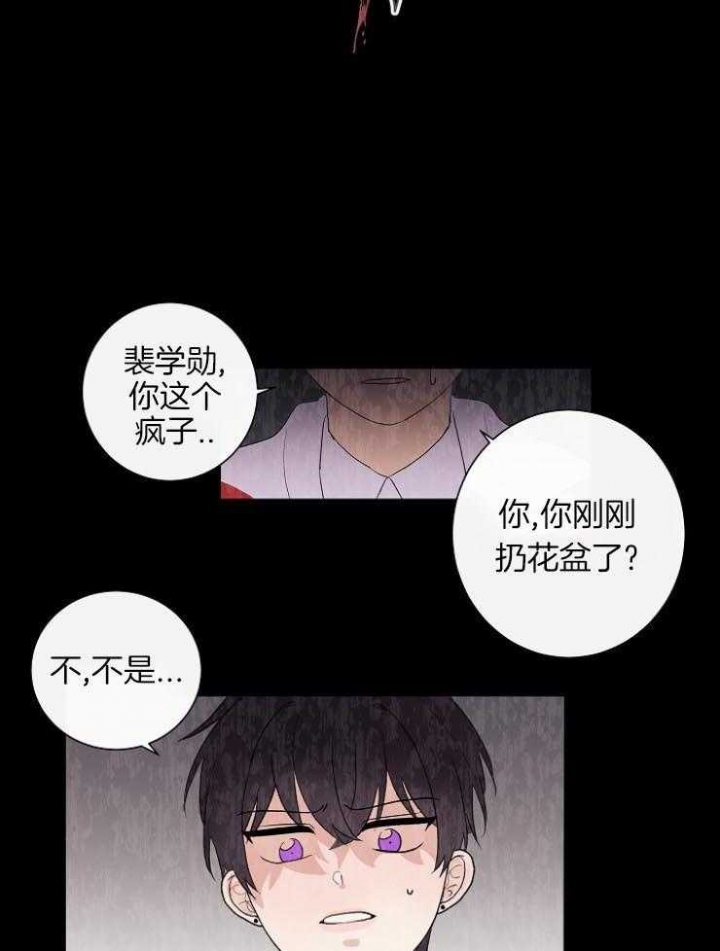 《兼职恋人》漫画最新章节第50话免费下拉式在线观看章节第【13】张图片