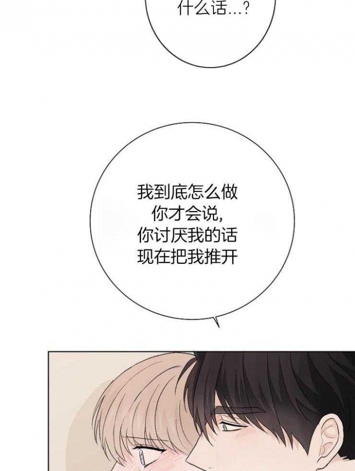 《兼职恋人》漫画最新章节第28话免费下拉式在线观看章节第【5】张图片