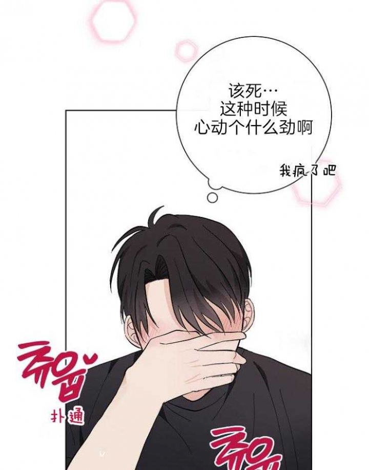 《兼职恋人》漫画最新章节第37话免费下拉式在线观看章节第【19】张图片