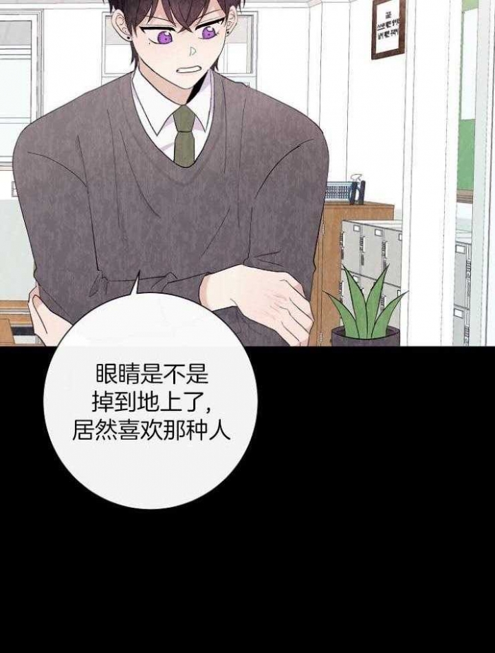 《兼职恋人》漫画最新章节第49话免费下拉式在线观看章节第【49】张图片