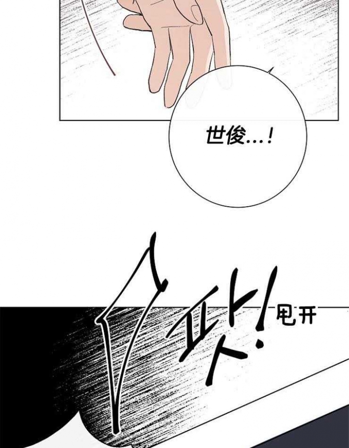 《兼职恋人》漫画最新章节第43话免费下拉式在线观看章节第【19】张图片