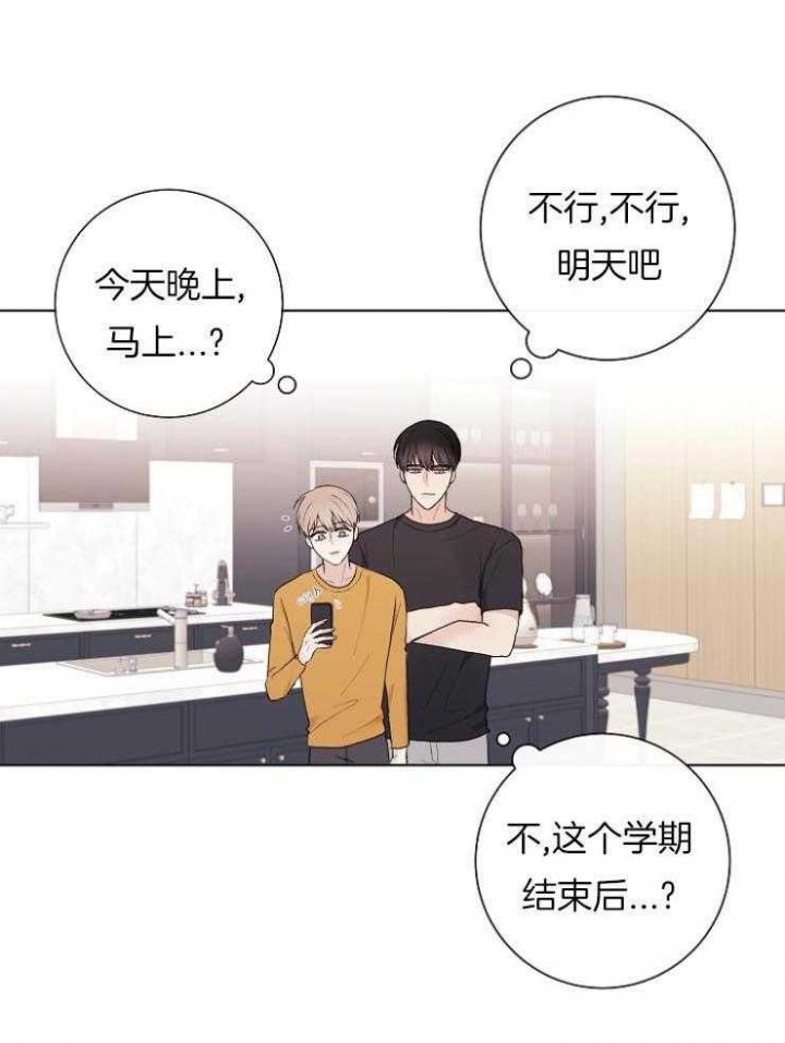 《兼职恋人》漫画最新章节第30话免费下拉式在线观看章节第【11】张图片