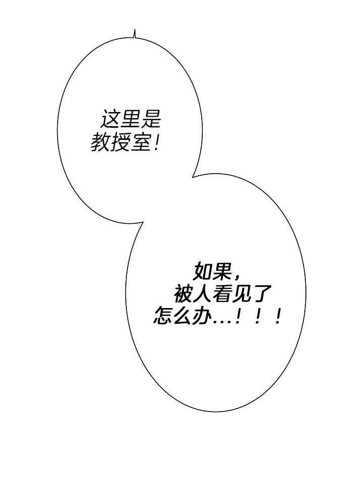 《兼职恋人》漫画最新章节第28话免费下拉式在线观看章节第【2】张图片