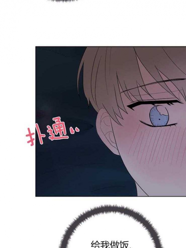 《兼职恋人》漫画最新章节第39话免费下拉式在线观看章节第【18】张图片