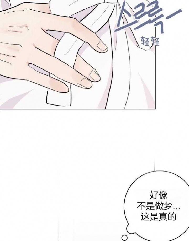 《兼职恋人》漫画最新章节第37话免费下拉式在线观看章节第【15】张图片